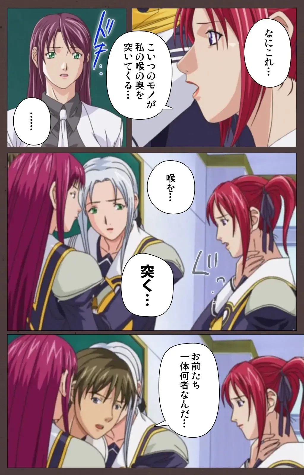 [Seishoujo] DISCIPLINE Daiichiwa Complete Ban Fhentai - Page 87