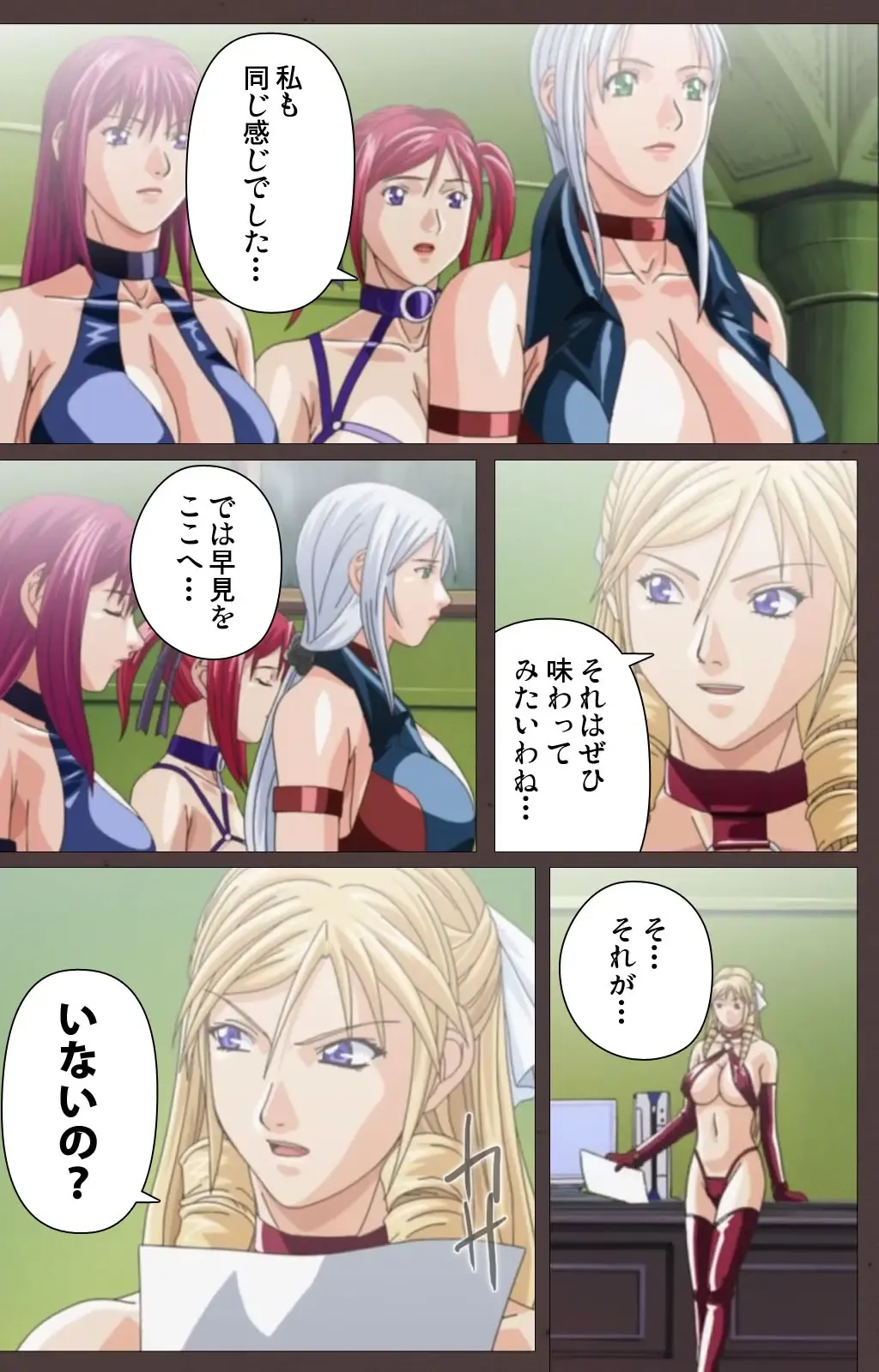 [Seishoujo] DISCIPLINE Daiichiwa Complete Ban Fhentai - Page 95