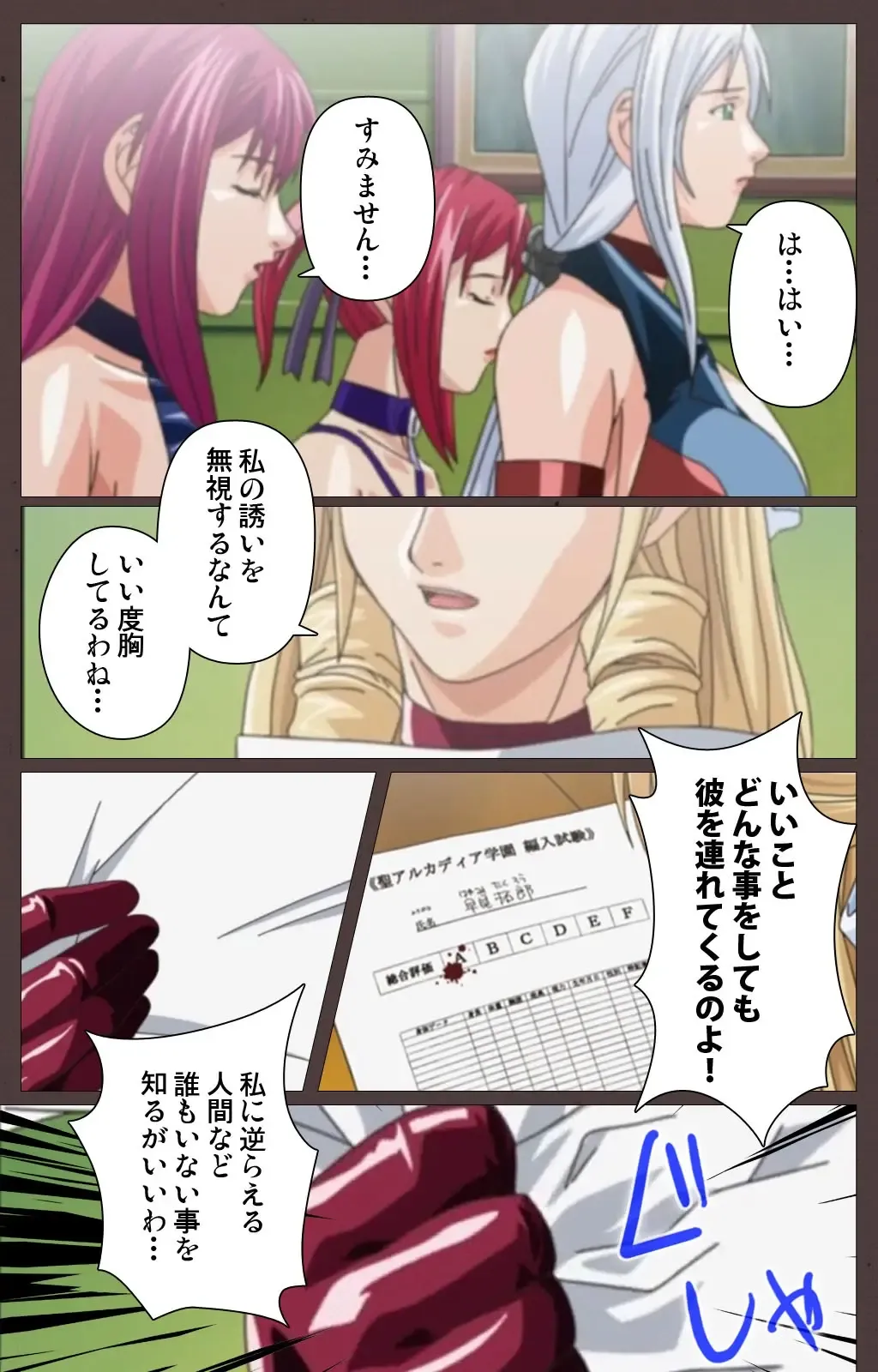 [Seishoujo] DISCIPLINE Daiichiwa Complete Ban Fhentai - Page 96