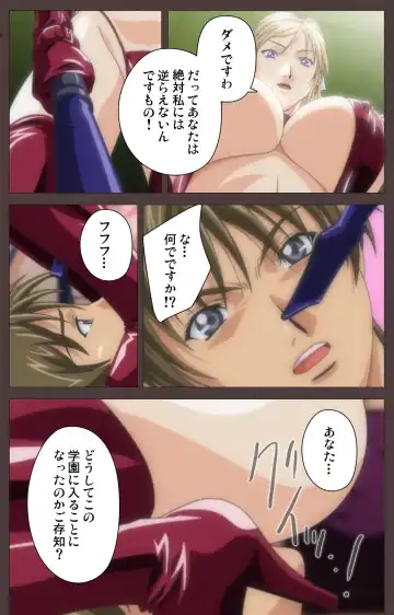 [Seishoujo] DISCIPLINE Daiichiwa Complete Ban Fhentai - Page 114