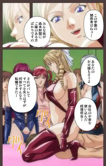 [Seishoujo] DISCIPLINE Daiichiwa Complete Ban Fhentai - Page 115