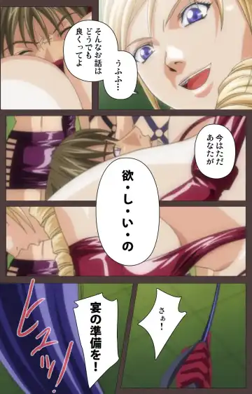 [Seishoujo] DISCIPLINE Daiichiwa Complete Ban Fhentai - Page 117