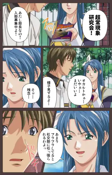 [Seishoujo] DISCIPLINE Daiichiwa Complete Ban Fhentai - Page 132