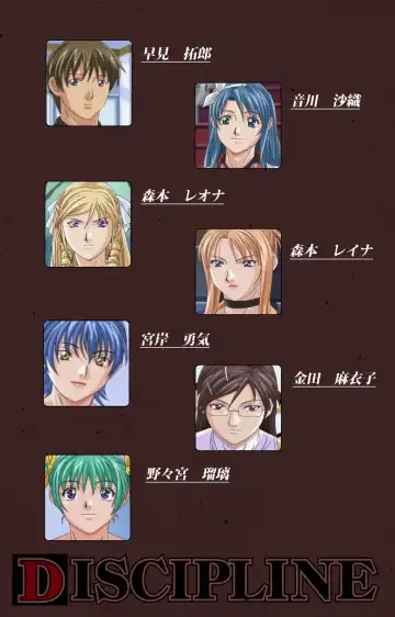 [Seishoujo] DISCIPLINE Daiichiwa Complete Ban Fhentai - Page 2