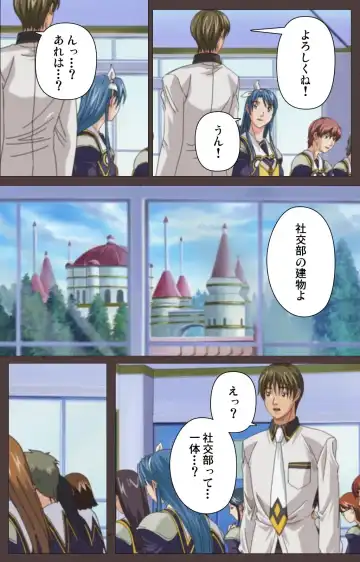 [Seishoujo] DISCIPLINE Daiichiwa Complete Ban Fhentai - Page 81