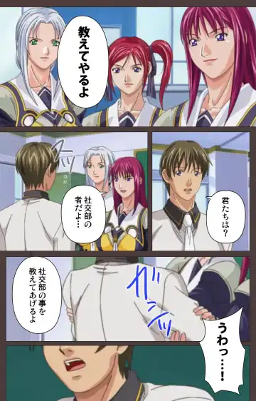 [Seishoujo] DISCIPLINE Daiichiwa Complete Ban Fhentai - Page 82