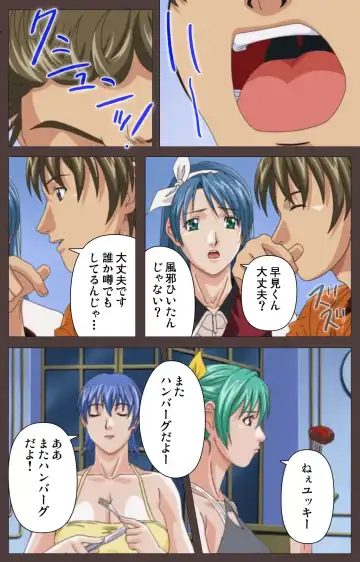 [Seishoujo] DISCIPLINE Daiichiwa Complete Ban Fhentai - Page 97