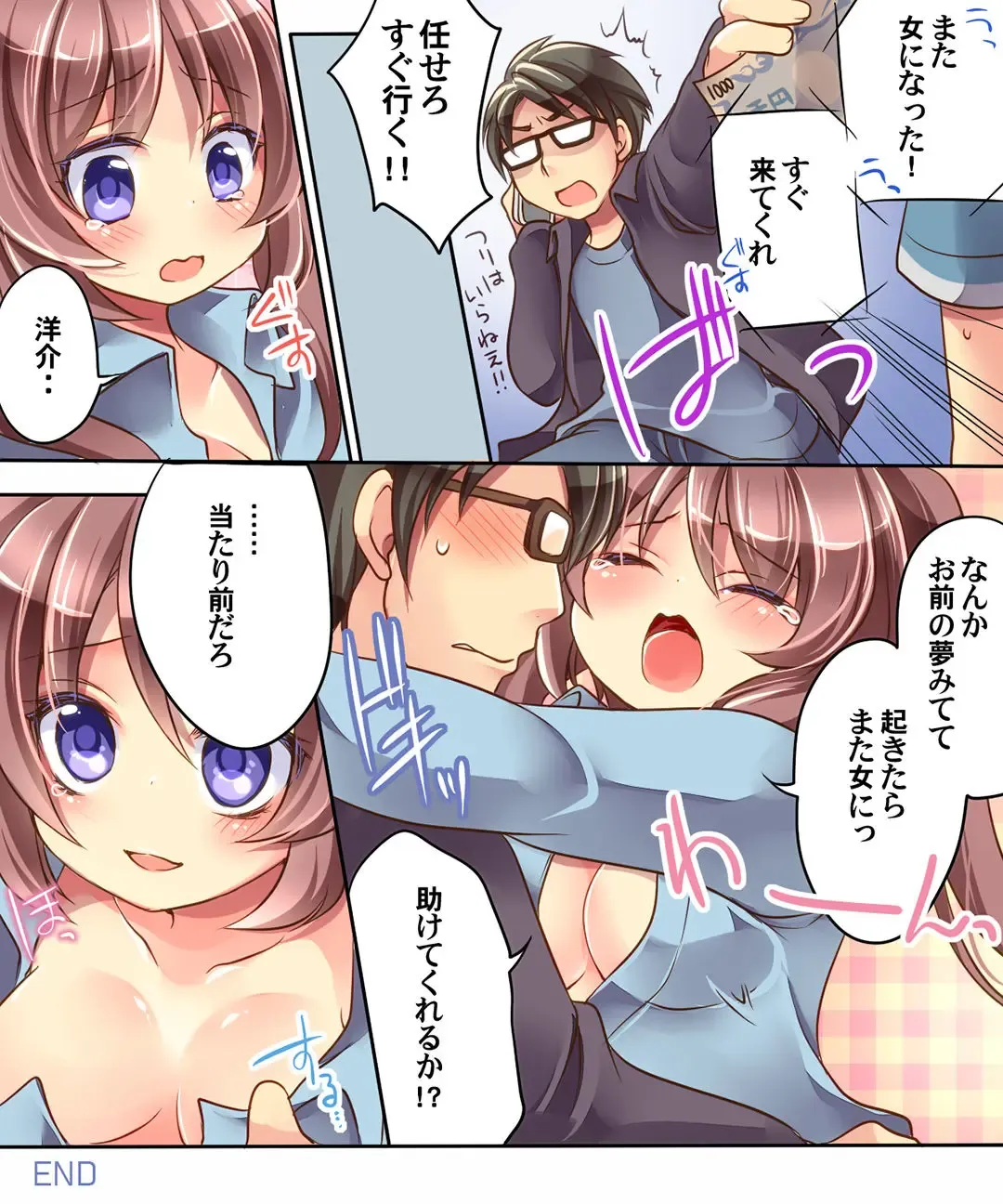 [Reitou Mikan] Otoko ni Modoru Tsubo & Narisu! Fhentai - Page 16