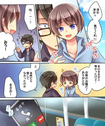 [Reitou Mikan] Otoko ni Modoru Tsubo & Narisu! Fhentai - Page 15