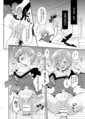 [Sakaki Tsui] Tonari no Replica Uniform Fhentai - Page 20