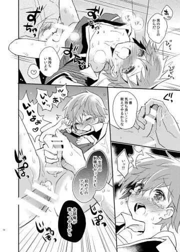 [Sakaki Tsui] Tonari no Replica Uniform Fhentai - Page 24