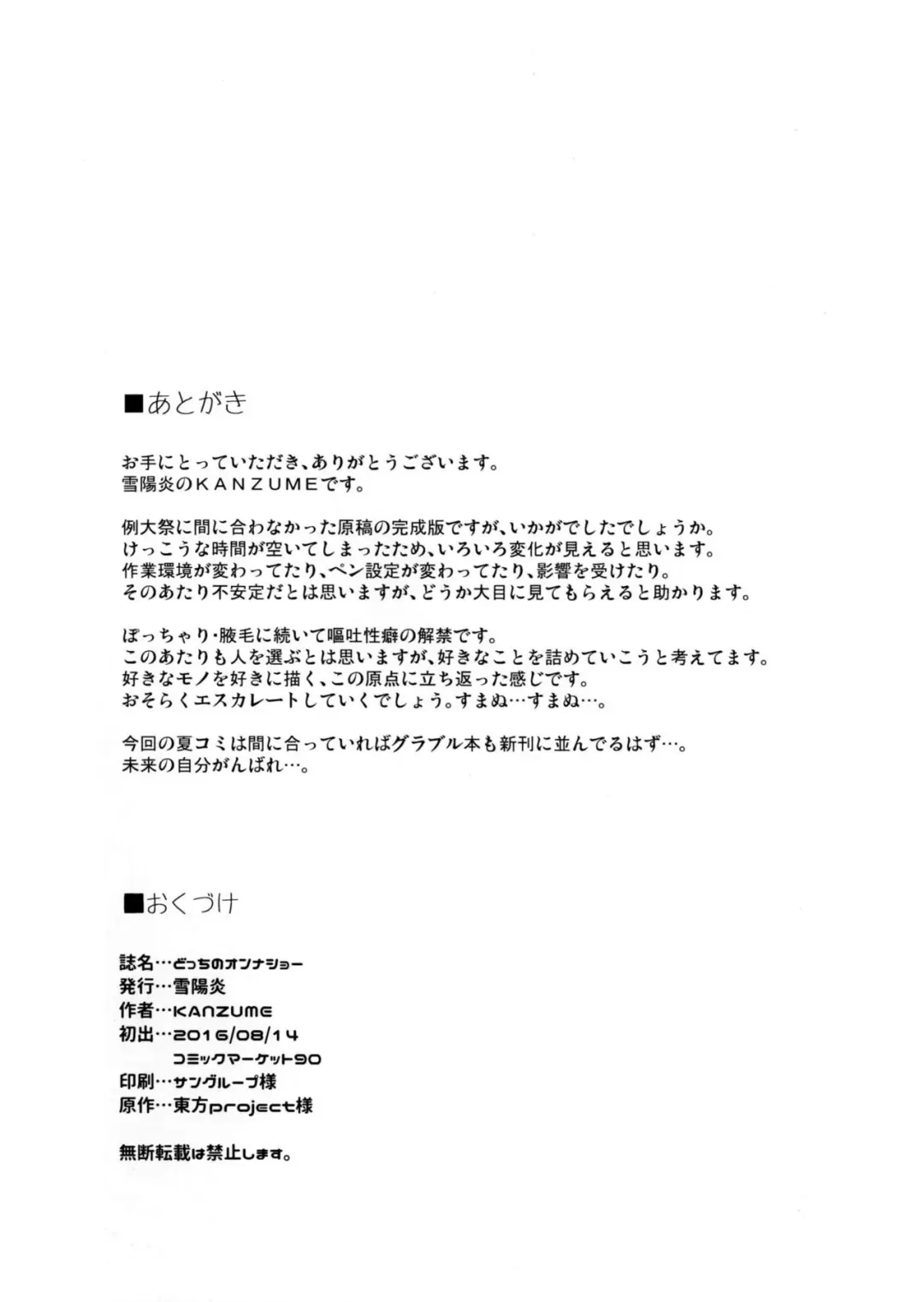 [Kanzume] Docchi no Onna Show Fhentai - Page 21