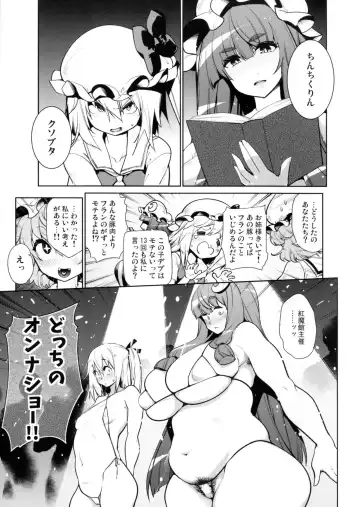 [Kanzume] Docchi no Onna Show Fhentai - Page 4