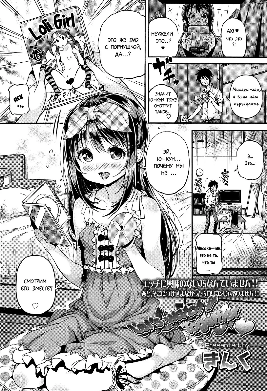 [Kink] Isshoni Miyo | Let's watch it together! Fhentai - Page 1