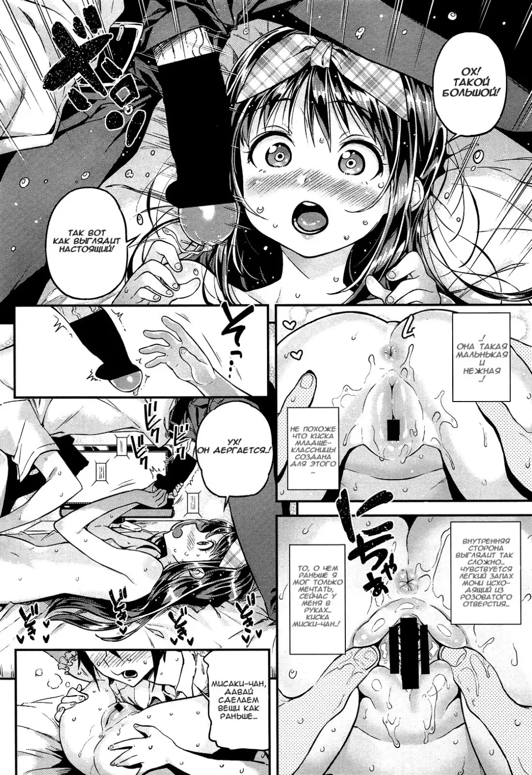 [Kink] Isshoni Miyo | Let's watch it together! Fhentai - Page 10