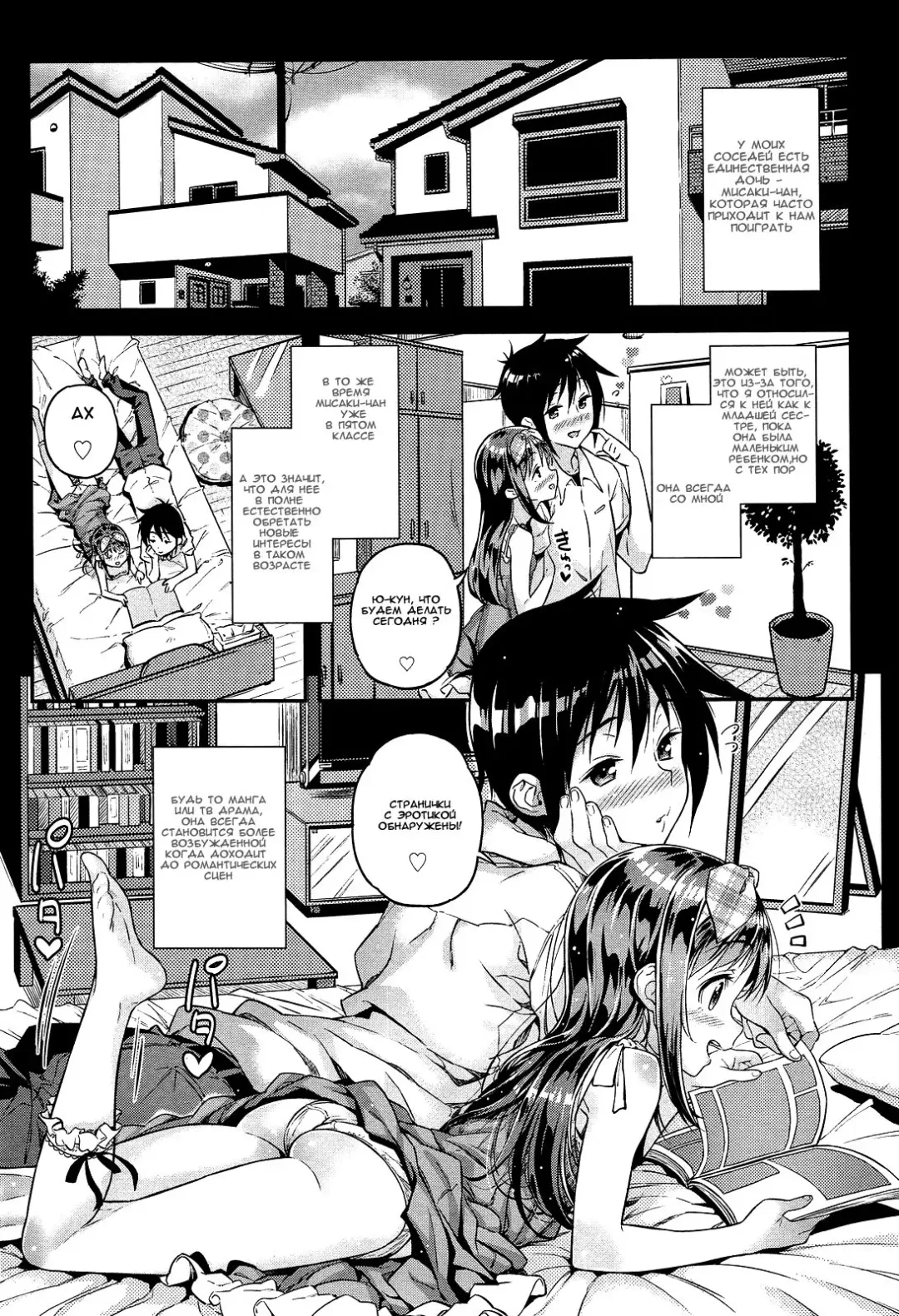 [Kink] Isshoni Miyo | Let's watch it together! Fhentai - Page 2
