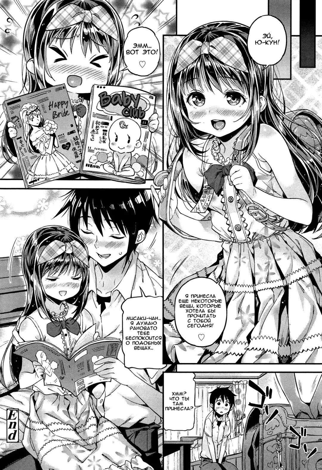 [Kink] Isshoni Miyo | Let's watch it together! Fhentai - Page 24