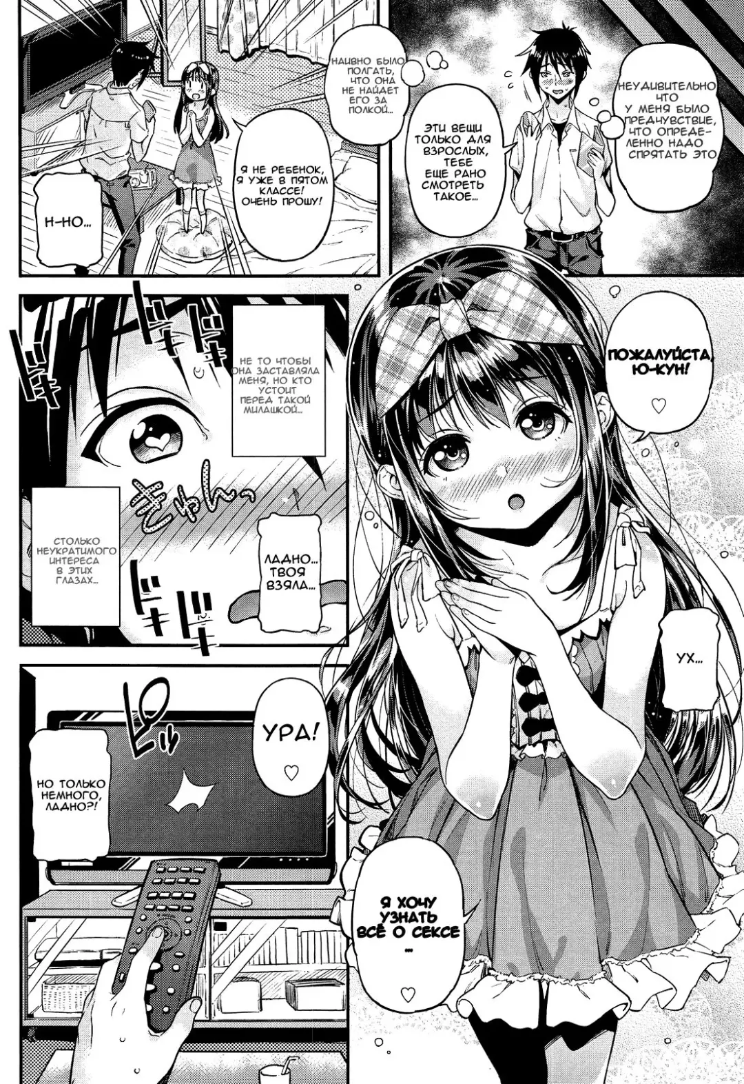 [Kink] Isshoni Miyo | Let's watch it together! Fhentai - Page 4