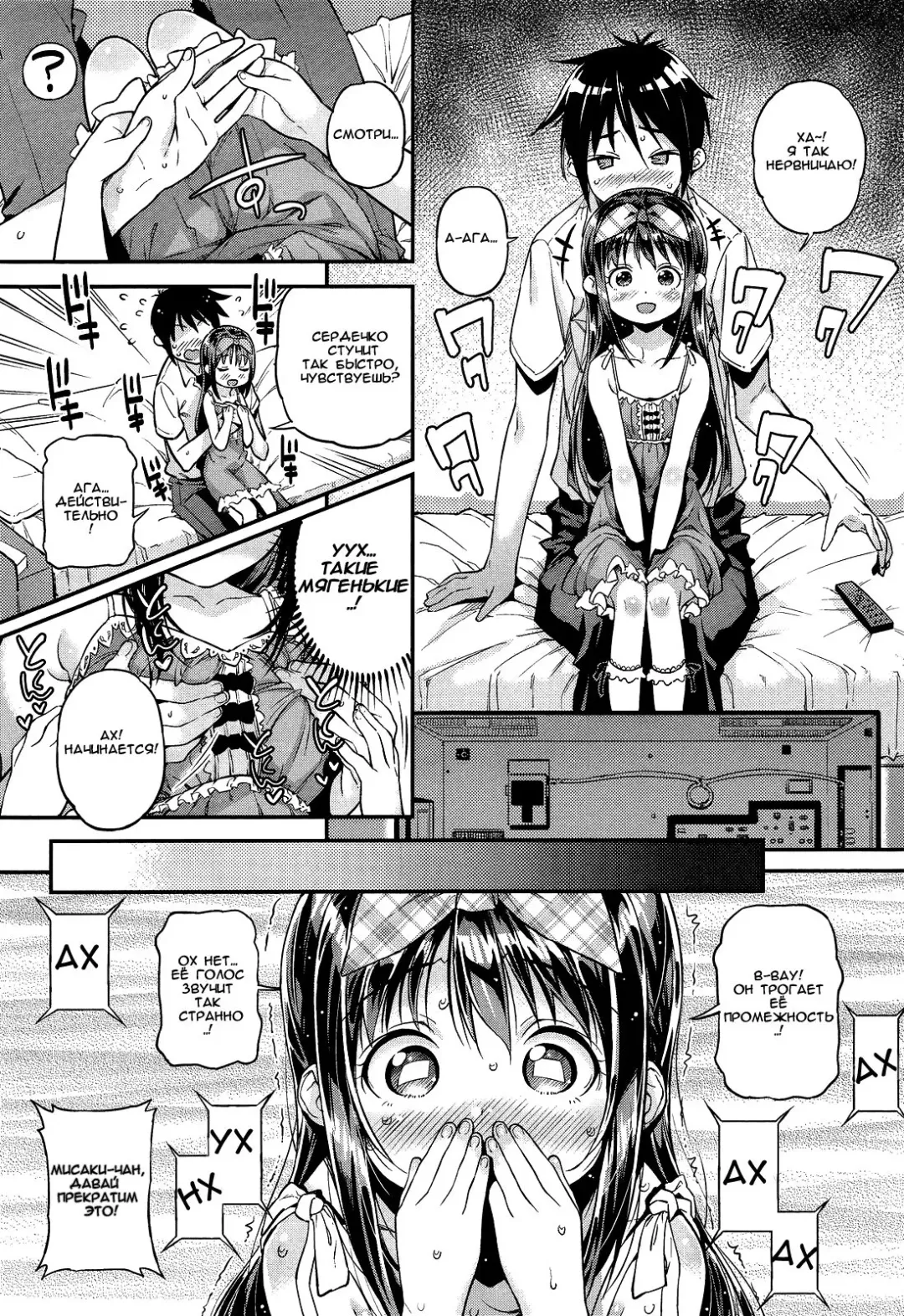 [Kink] Isshoni Miyo | Let's watch it together! Fhentai - Page 5