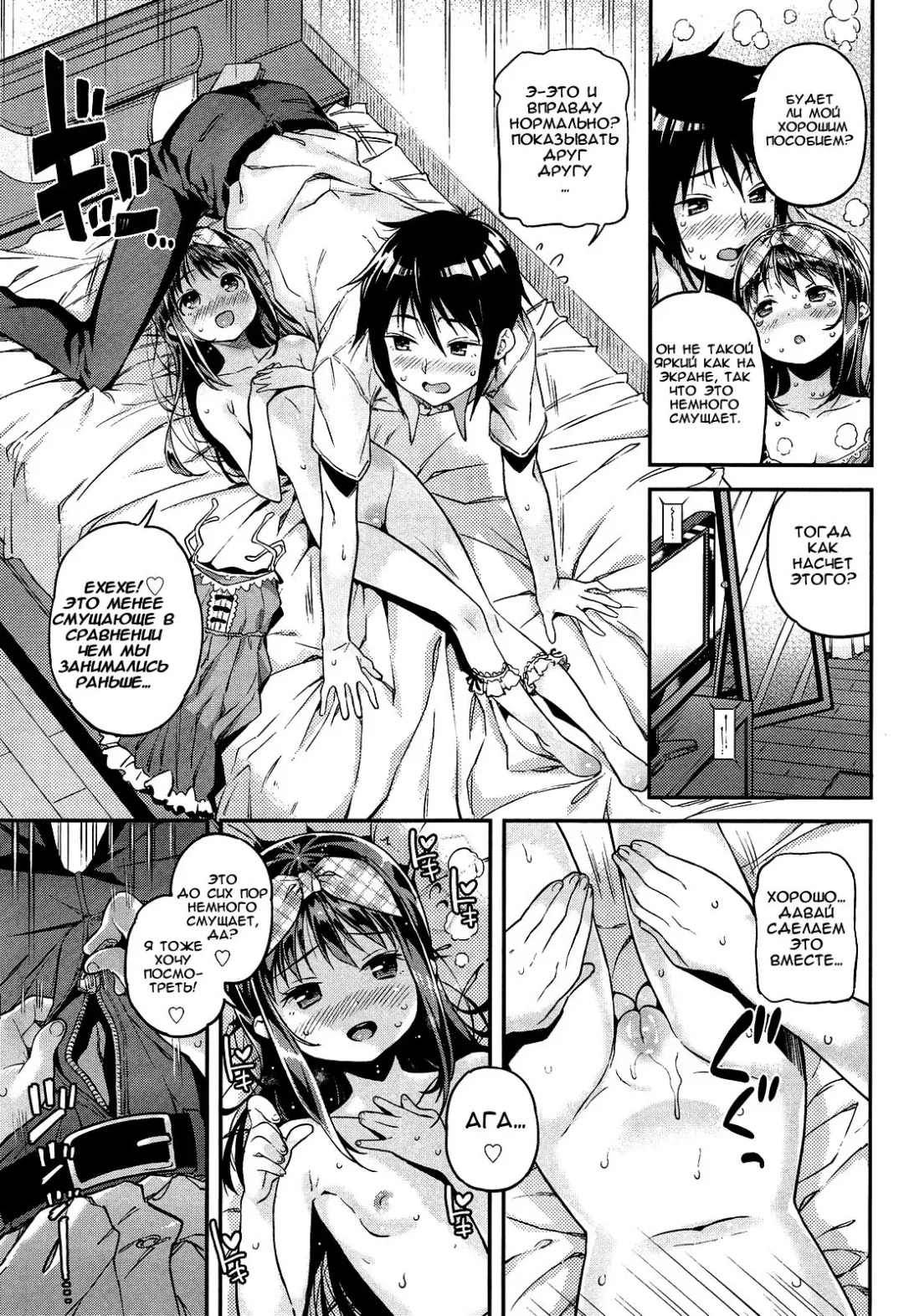 [Kink] Isshoni Miyo | Let's watch it together! Fhentai - Page 9