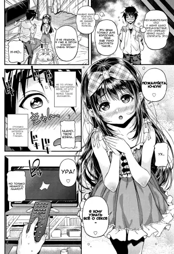 [Kink] Isshoni Miyo | Let's watch it together! Fhentai - Page 4