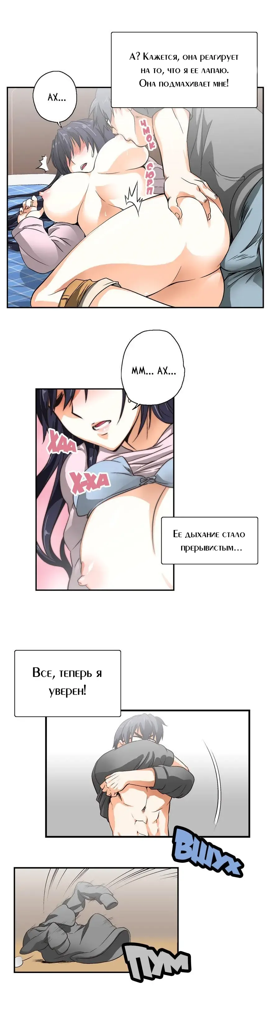 [Husky Guy] SStudy Ch.0-8 Fhentai - Page 101