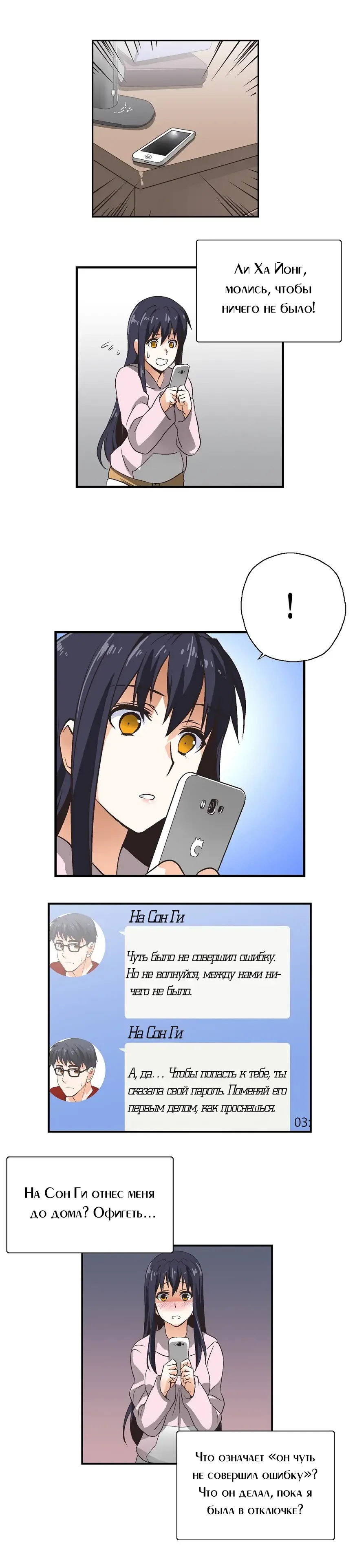 [Husky Guy] SStudy Ch.0-8 Fhentai - Page 111