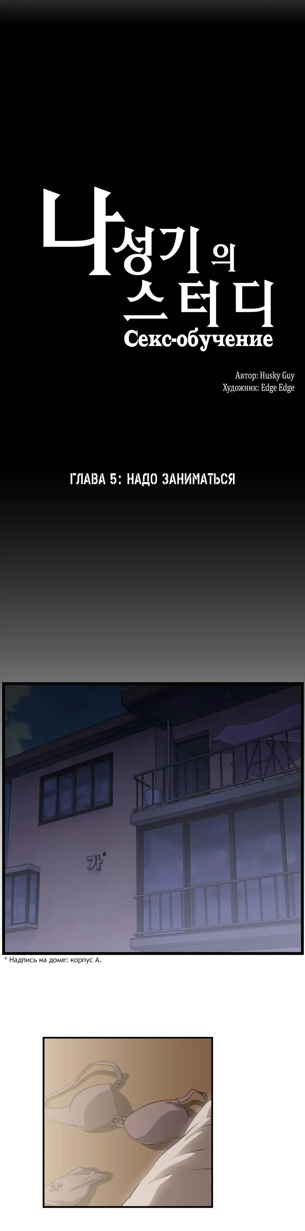 [Husky Guy] SStudy Ch.0-8 Fhentai - Page 118