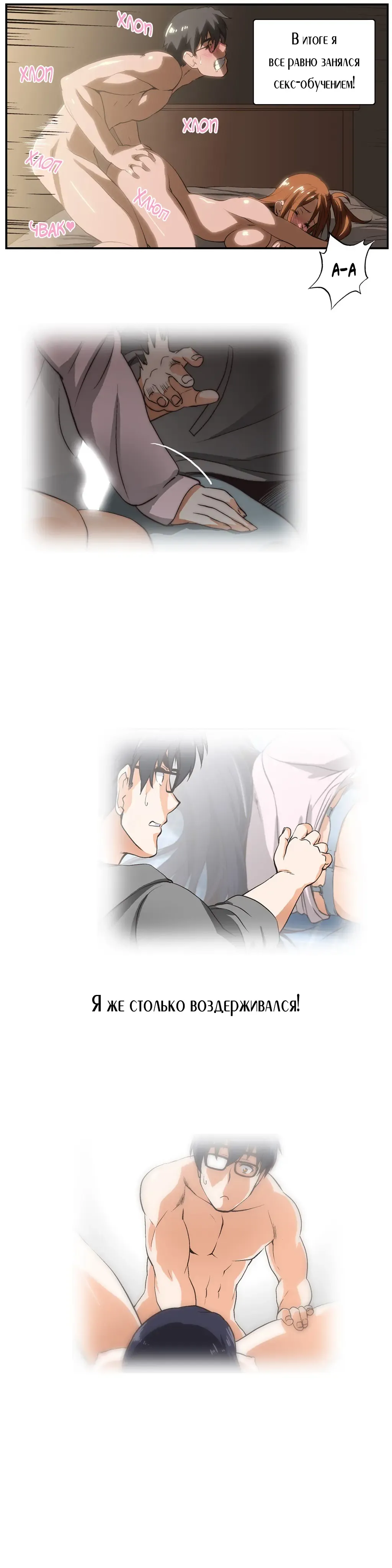 [Husky Guy] SStudy Ch.0-8 Fhentai - Page 120