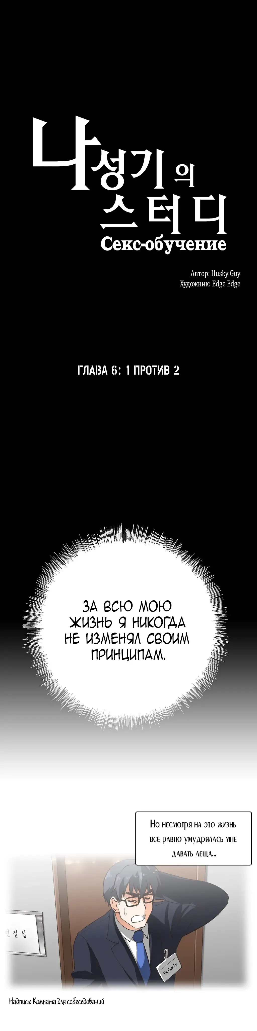 [Husky Guy] SStudy Ch.0-8 Fhentai - Page 140