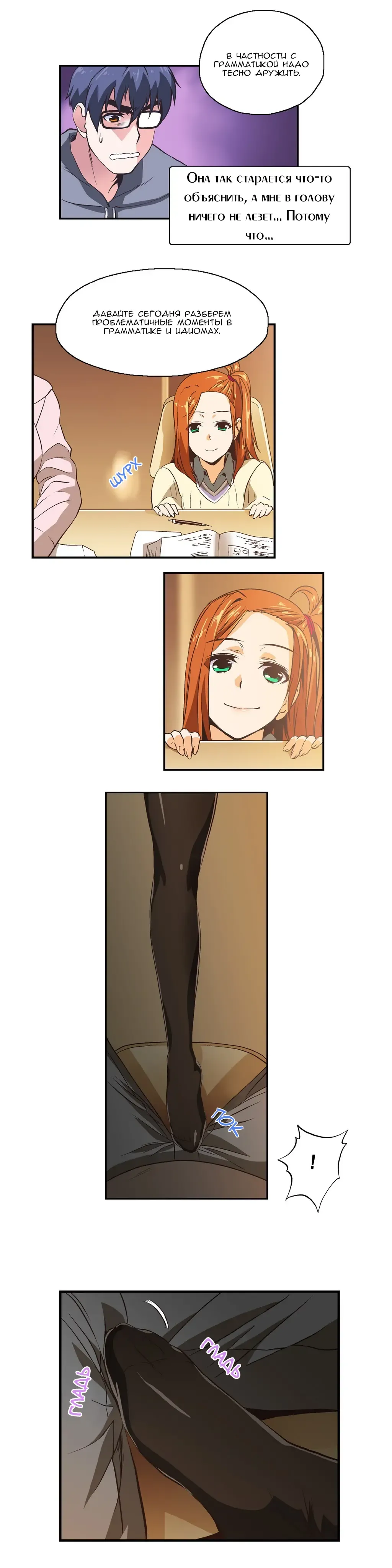 [Husky Guy] SStudy Ch.0-8 Fhentai - Page 159