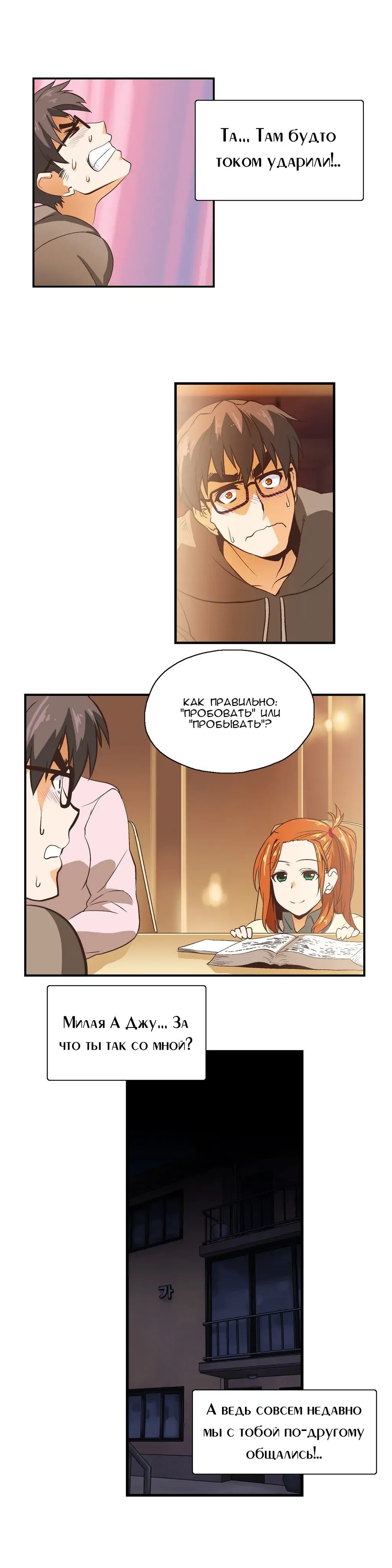 [Husky Guy] SStudy Ch.0-8 Fhentai - Page 160