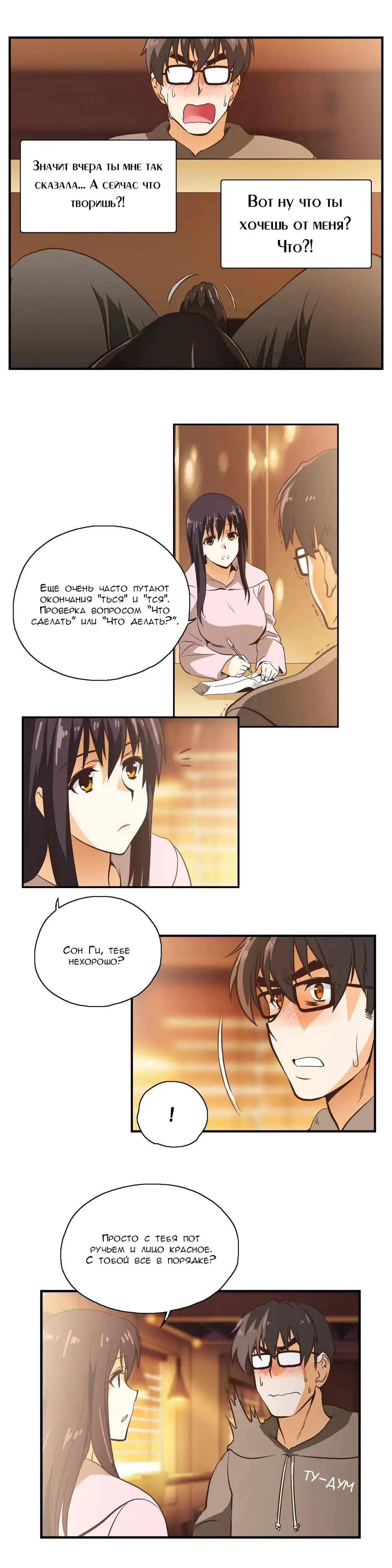 [Husky Guy] SStudy Ch.0-8 Fhentai - Page 165