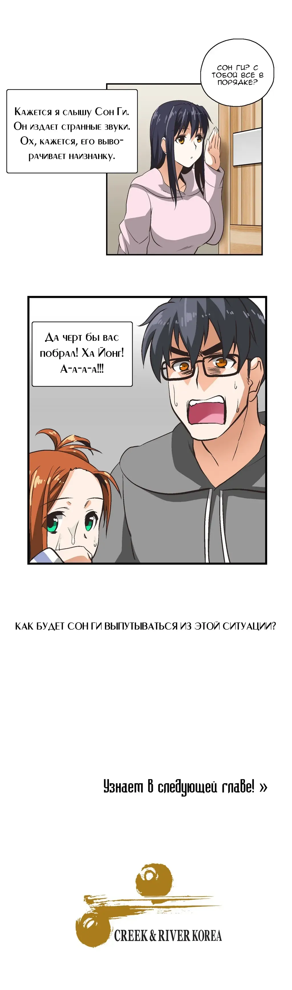 [Husky Guy] SStudy Ch.0-8 Fhentai - Page 176