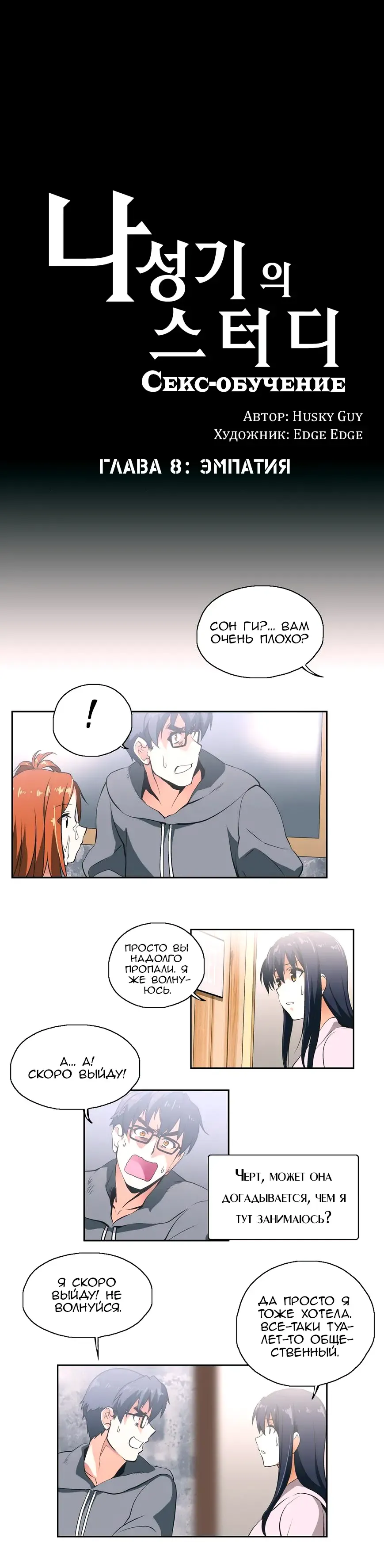 [Husky Guy] SStudy Ch.0-8 Fhentai - Page 178