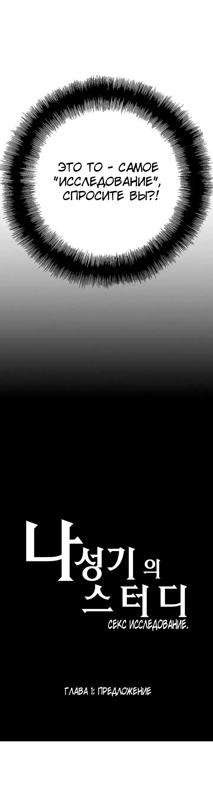 [Husky Guy] SStudy Ch.0-8 Fhentai - Page 18