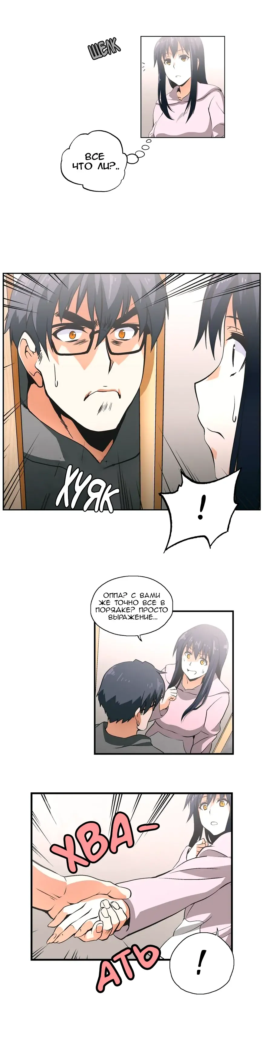 [Husky Guy] SStudy Ch.0-8 Fhentai - Page 181