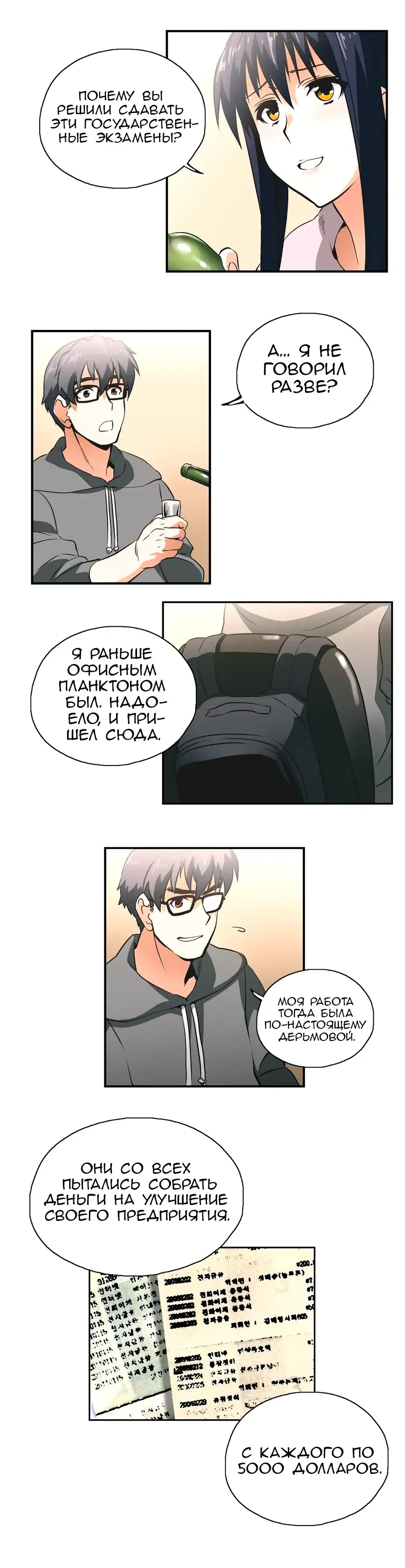 [Husky Guy] SStudy Ch.0-8 Fhentai - Page 189