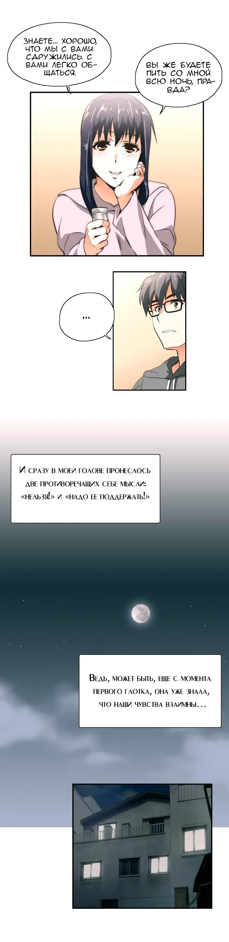 [Husky Guy] SStudy Ch.0-8 Fhentai - Page 192