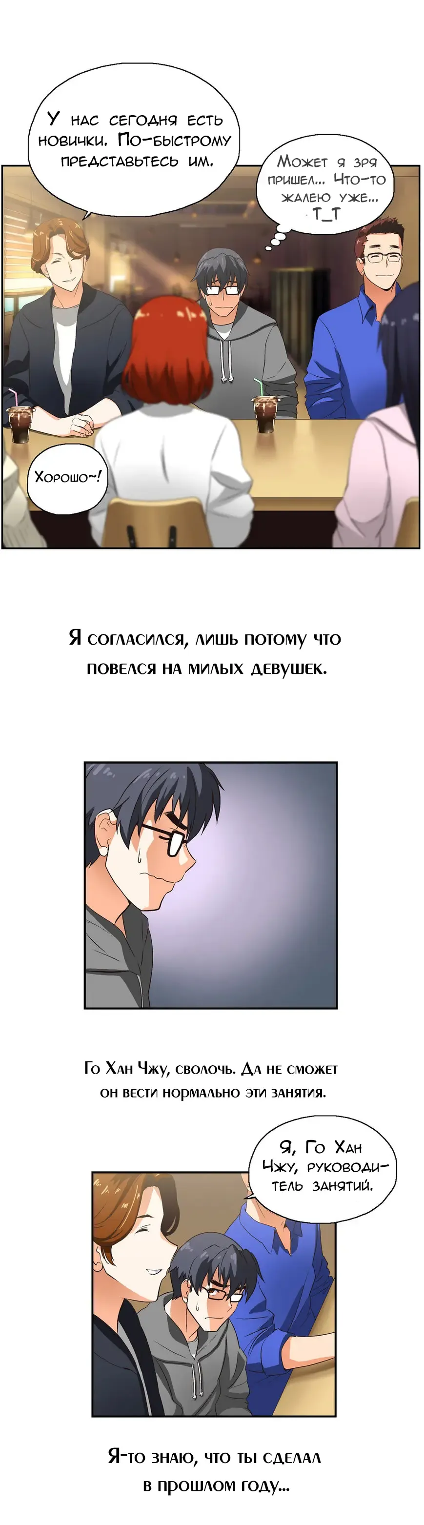 [Husky Guy] SStudy Ch.0-8 Fhentai - Page 51