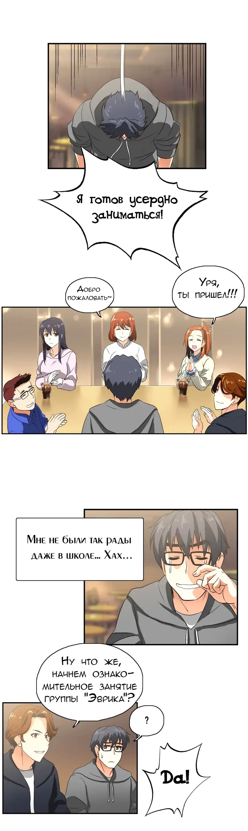 [Husky Guy] SStudy Ch.0-8 Fhentai - Page 58