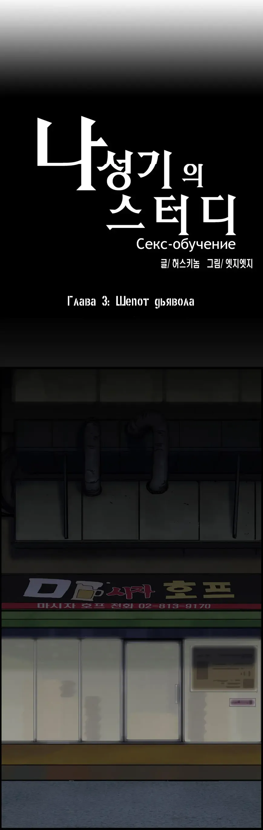 [Husky Guy] SStudy Ch.0-8 Fhentai - Page 72