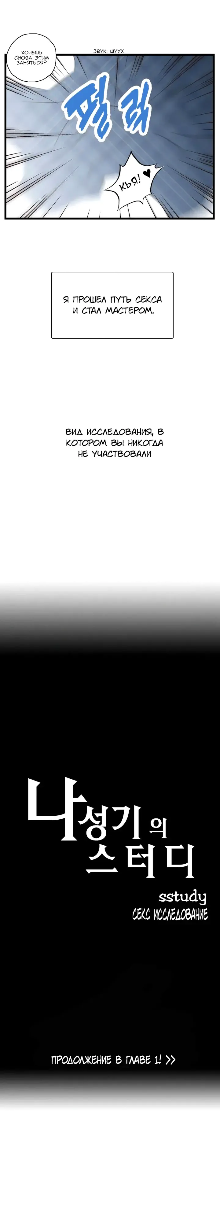 [Husky Guy] SStudy Ch.0-8 Fhentai - Page 9