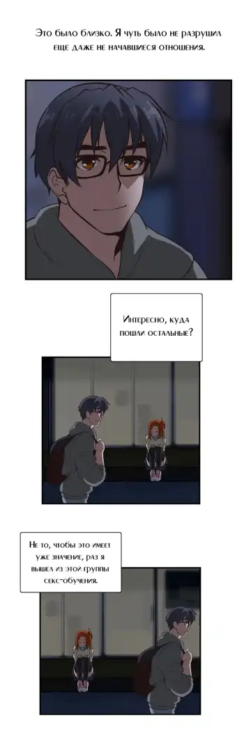 [Husky Guy] SStudy Ch.0-8 Fhentai - Page 106