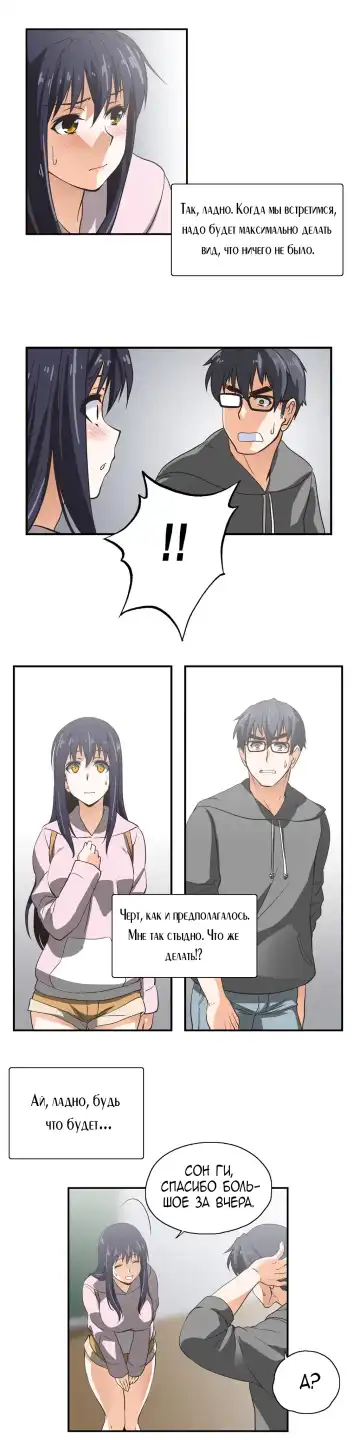 [Husky Guy] SStudy Ch.0-8 Fhentai - Page 134