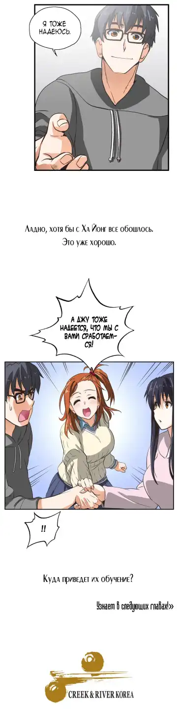 [Husky Guy] SStudy Ch.0-8 Fhentai - Page 137