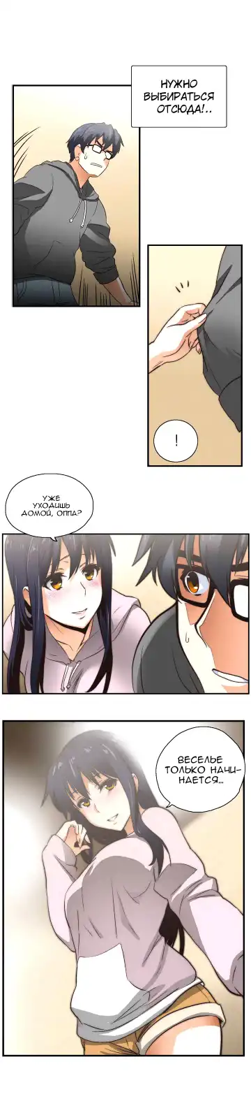 [Husky Guy] SStudy Ch.0-8 Fhentai - Page 15