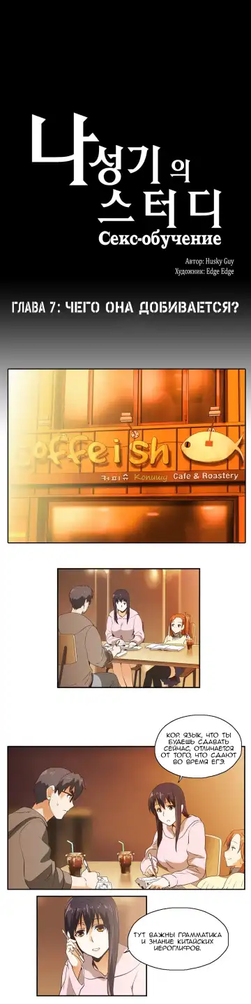 [Husky Guy] SStudy Ch.0-8 Fhentai - Page 158