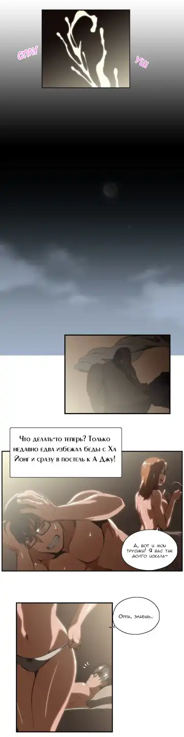 [Husky Guy] SStudy Ch.0-8 Fhentai - Page 163