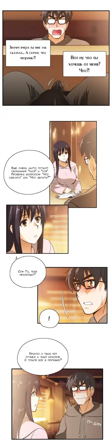 [Husky Guy] SStudy Ch.0-8 Fhentai - Page 165